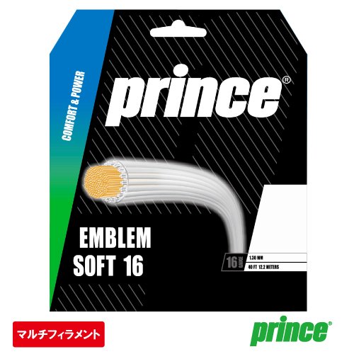 プリンス エンブレム ソフト 16 (Prince EMBLEM SOFT 16 7JJ046) 硬式テニスストリング ナイロン(マルチ) 24FW