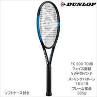 【SALE】【ガット張り代別】ダンロップ [DUNLOP] 硬式ラケット FX 500 TOUR