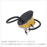 【メーカー取寄せ商品】ガビック ウォーターバッグ ポンプ(GC1221)※23×16cm ボディケアグッズ備品