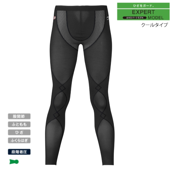 プリンス CW-X EXPERT MODEL クールタイプロング HXO758-165 [ Prince UP メンズ ]21SS