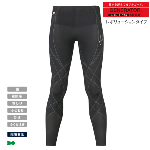 【SALE】プリンス CW-X Men's ロングタイツ ジェネレーター レボリューションタイプ HZO009-165 [ Prince UP メンズ ]