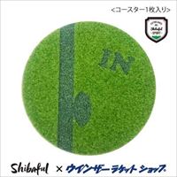 シバフル「IN」コースター（1枚入り） [Shibaful コースター]※ウインザーオリジナル