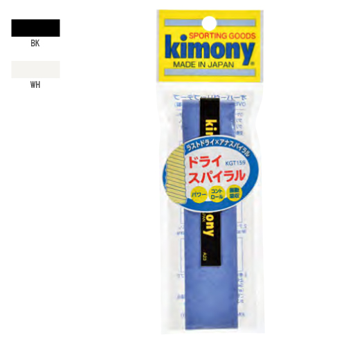 キモニー ドライスパイラル グリップ ( kimony KGT159 1本入り) グリップテープ グッズアクセサリー