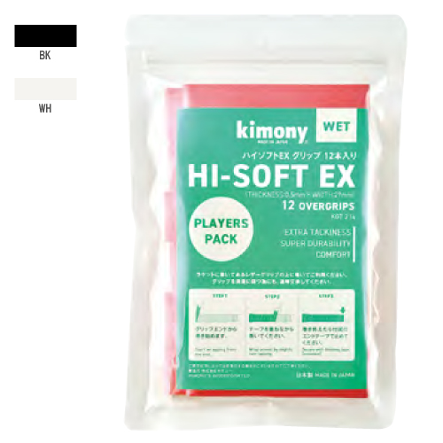 キモニー ハイソフトEX グリップ ( kimony HI SOFT EX KGT214 12本入り ) グリップテープ グッズアクセサリー