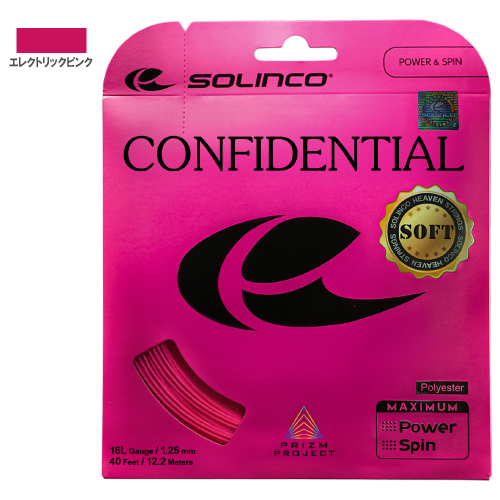 ソリンコ コンフィデンシャル ソフト(SOLINCO CONFIDENTIAL SOFT KSC791) 硬式テニスストリング ポリエステル