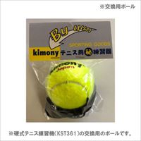 ウインザーオンラインショップキモニー [kimony] 硬式テニス練習