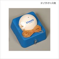 キモニー [kimony] ソフトテニス練習機（KST368）