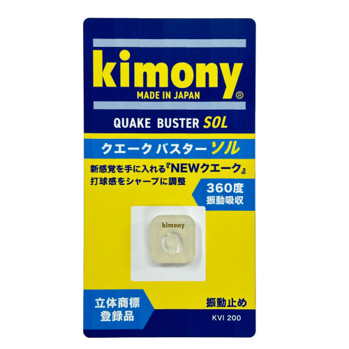 キモニー クエークバスター ソル クリア (kimony KVI200 CL)24SS