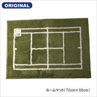 「ルームマット（コート）」ウインザーオリジナル