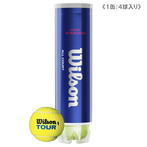 ウイルソン ツアー・スタンダード 1缶(4球入) [ Wilson TOUR STANDARD 硬式テニスボール ] 練習球