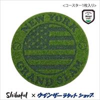 シバフル「ニューヨーク」コースター（1枚入り） [Shibaful コースター]※ウインザーオリジナル