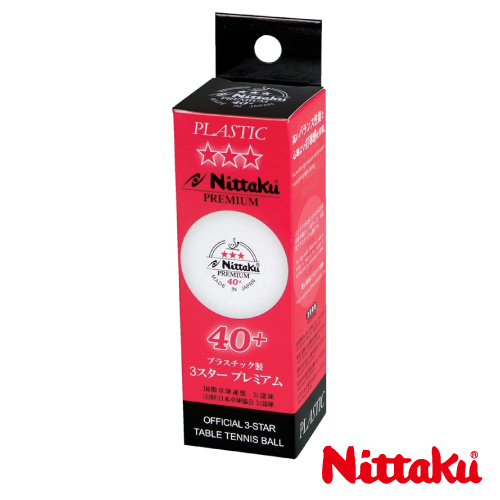 ニッタク プラ 3スター プレミアム 3個入（Nittaku PLS 3-STAR PREMIUM NB-1300）卓球ボール 日本製国際公認硬式球【メーカー取寄せ商品】