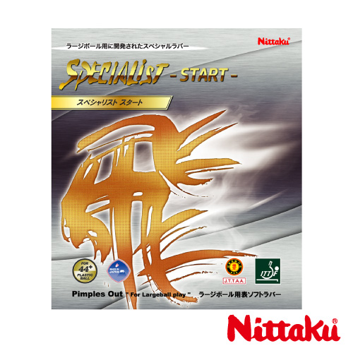 ニッタク スペシャリストスタート（Nittaku SPECIALIST START NR-8597）卓球ラバー【メーカー取寄せ商品】