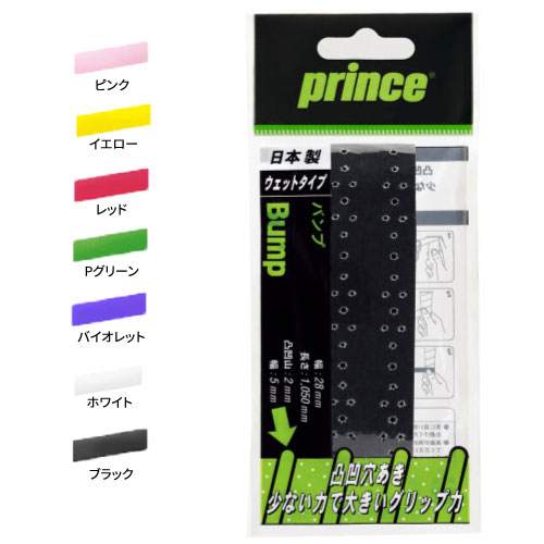 ウインザーオンラインショップグリップテープ/プリンス(並び順