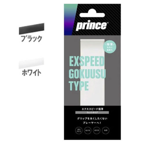 ウインザーオンラインショップブランド/プリンス(並び順：価格が
