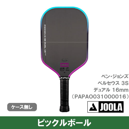 【ピックルボール】ヨーラ ベン・ジョンズ ペルセウス 3S デュアル 16mm (JOOLA PAPAO031000016) パドル 2025