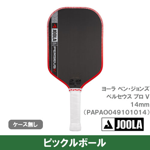 【ピックルボール】ヨーラ ベン・ジョンズ ペルセウス プロ V 14mm ブレイズレッド (JOOLA PAPAO049101014) パドル 2026