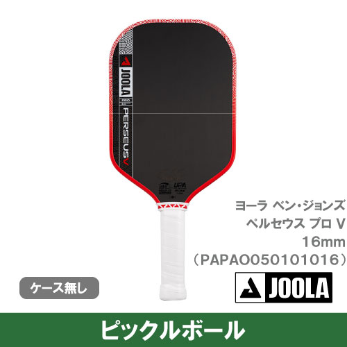 【ピックルボール】ヨーラ ベン・ジョンズ ペルセウス プロ V 16mm ブレイズレッド (JOOLA PAPAO050101016) パドル 2026