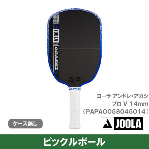 【ピックルボール】ヨーラ アンドレ・アガシ プロ V 14mm ロイヤルブルー (JOOLA PAPAO058045014) パドル 2026