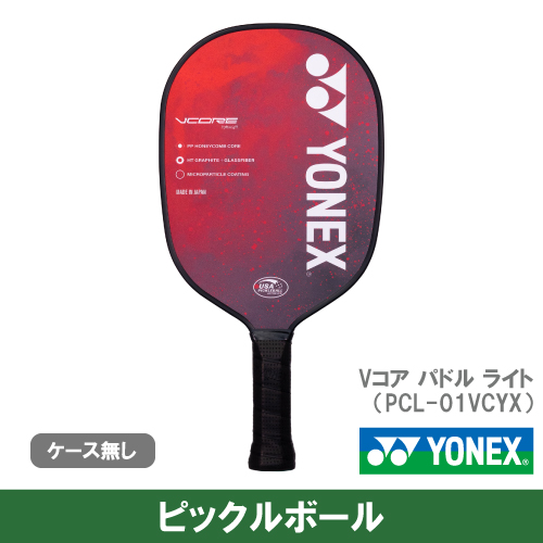 ウインザーオンラインショップピックルボール(並び順：おすすめ