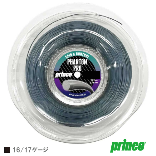 プリンス PHANTOM PRO グラファイト 200M ロール [ Prince ポリエステル ストリング ]21FW【メーカー取寄せ商品】
