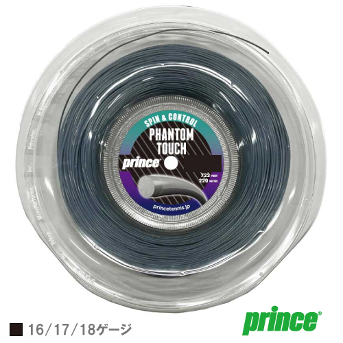 プリンス PHANTOM TOUCH グラファイト 200M ロール [ Prince ポリエステル ストリング ]21FW【メーカー取寄せ商品】