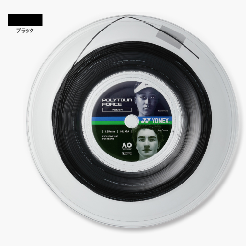 ヨネックス ポリツアーフォース125 ブラック 200Mロール(YONEX PTFO25R2-007)  ポリエステル ストリング