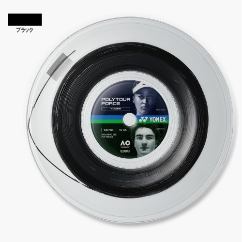 ヨネックス ポリツアーフォース130 ブラック 200Mロール(YONEX PTFO30R2-007)  ポリエステル ストリング