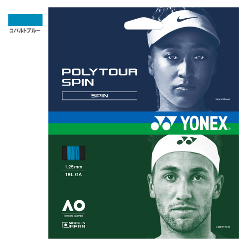 ヨネックス ポリツアースピン コバルトブルー (PTGSPN 060) [ YONEX ポリエステル ストリング ]