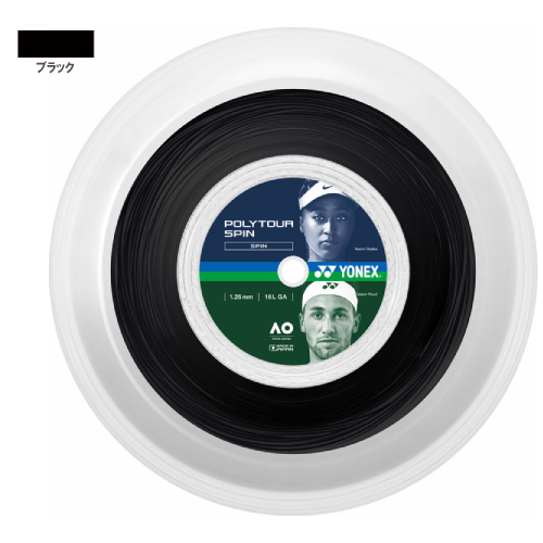 ヨネックス ポリツアースピン 125 ブラック 200M ロール (YONEX PTS125R2-007) ポリエステル ストリング【メーカー取寄せ商品】