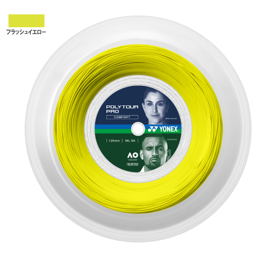 ヨネックス ポリツアープロ125 フラッシュイエロー (200M ロール) [ YONEX PTP125R2-557 ポリエステル ストリング ]