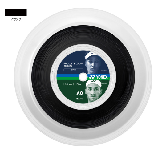 ヨネックス ポリツアースピン 120 ブラック 200M ロール (YONEX PTS120R2-007) ポリエステル ストリング【メーカー取寄せ商品】