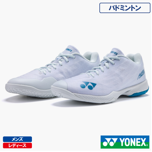 ヨネックス パワークッション エアラス Z 2 M (YONEX SHBAZ2M-207）バドミントンシューズ メンズ・レディース 25FW