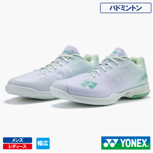 ヨネックス パワークッション エアラス Z 2 ワイド (YONEX SHBAZ2W-136）バドミントンシューズ メンズ・レディース 25FW