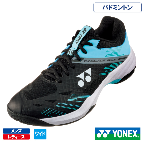 ヨネックス パワークッション　カスケードアクセル ワイド (YONEX SHBCA1W-381）バドミントンシューズ メンズ・レディース 25SS【メーカー取寄せ商品】