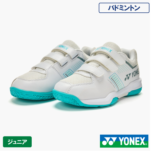 ヨネックス パワークッション ストライダーフロー J（YONEX SHBSF1JB 551）バドミントンシューズ ジュニア 26SS【メーカー取寄せ商品】