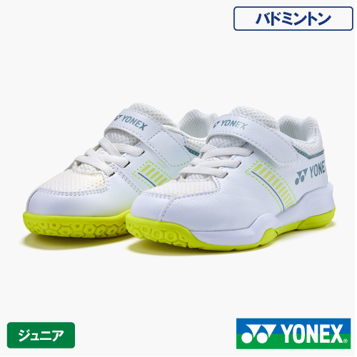 ヨネックス パワークッション ストライダーフローキッズ（YONEX SHBSF1K 656）バドミントンシューズ ジュニア 25SS【メーカー取寄せ商品】
