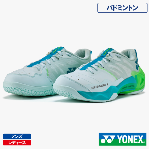 【数量限定】ヨネックス サブアクシア GT メン (YONEX SHBSG1MY-342）バドミントンシューズ メンズ・レディース 26FW