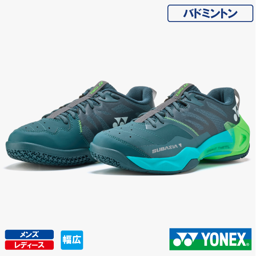 【数量限定】ヨネックス サブアクシア GT ワイド (YONEX SHBSG1WY-031）バドミントンシューズ メンズ・レディース 26FW