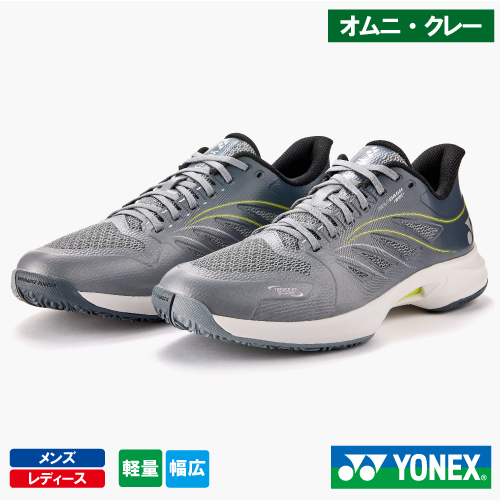 ヨネックス パワークッション エアラスダッシュ 5 ワイド GC（YONEX SHTAD5WG 695）テニスシューズ メンズ・レディース オムニ・クレーコート 26FW【メーカー取寄せ商品】