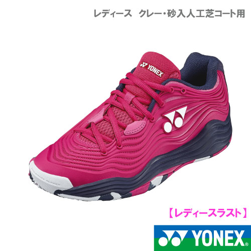 ウインザーオンラインショップテニスシューズ/ヨネックスのページです。