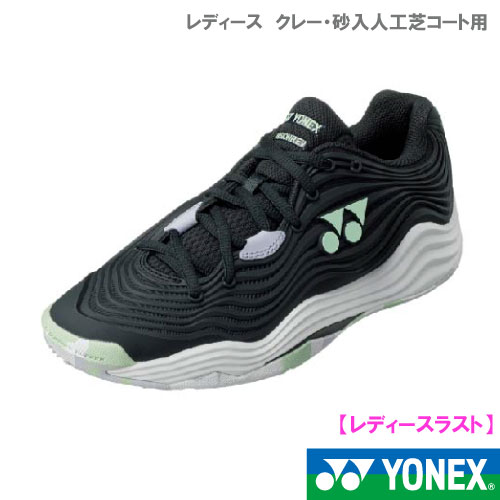 ウインザーオンラインショップテニスシューズのページです。