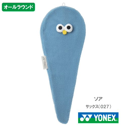 【CP対象】【張り工賃別】ヨネックス ソア サックス（YONEX SOAR-1 027カラー）ソフトテニスラケット オールラウンド 26SS