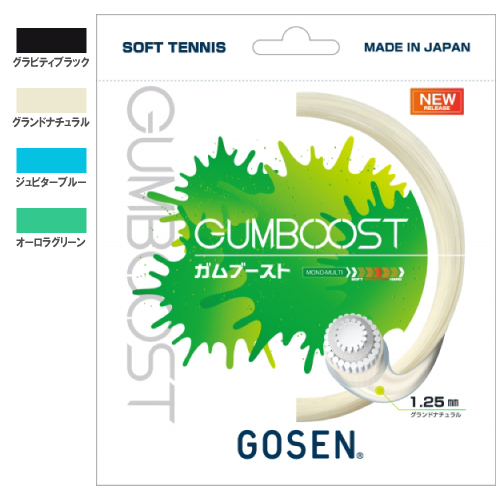 ゴーセン ガムブースト (GOSEN GUM BOOST SSGB11) ソフトテニス ストリング マルチフィラメント