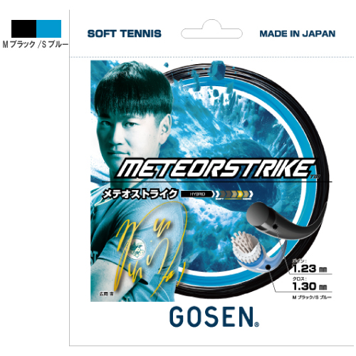 ゴーセン メテオストライク（GOSEN METEORSTRIKE SSMS11）ソフトテニス ストリング ハイブリッド