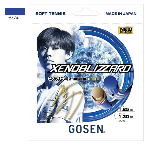 ゴーセン ゼノブリザード (GOSEN XENOBLIZZARD SSXB11) ソフトテニス ストリング ハイブリッド