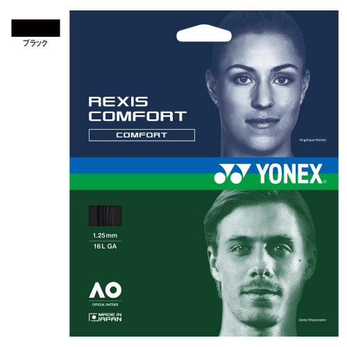 ヨネックス レクシスコンフォート ブラック (TGRCF-007) [ YONEX ナイロン(マルチ) ストリング ]