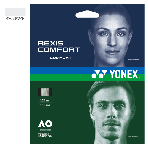 ヨネックス レクシスコンフォート クールホワイト(TGRCF-570) [ YONEX ナイロン(マルチ) ストリング ]
