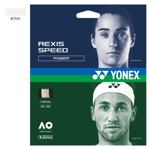 ヨネックス レクシススピード ホワイト (TGRSP-011) [ YONEX ナイロン(マルチ) ストリング ]