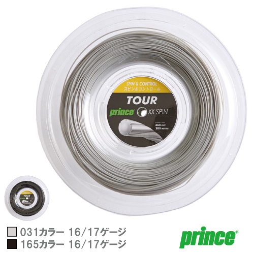 プリンス TOUR XX SPIN 200M ロール (7JJ025/7JJ026) [ Prince ポリエステル ストリング ]21FW【メーカー取寄せ商品】